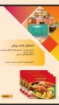 تصویر  دستمال جذب روغن استریل
