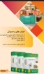 تصویر  فیلتر چای و دمنوش بالشتی 50 عددی