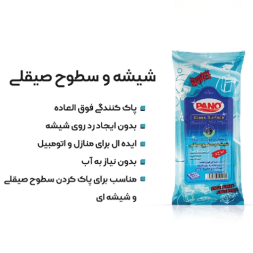 تصویر  دستمال پاک کننده شیشه و سطوح