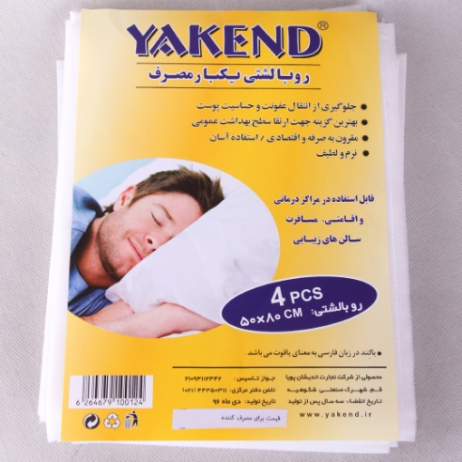 تصویر  روبالشتی یکبار مصرف (4 عددی)