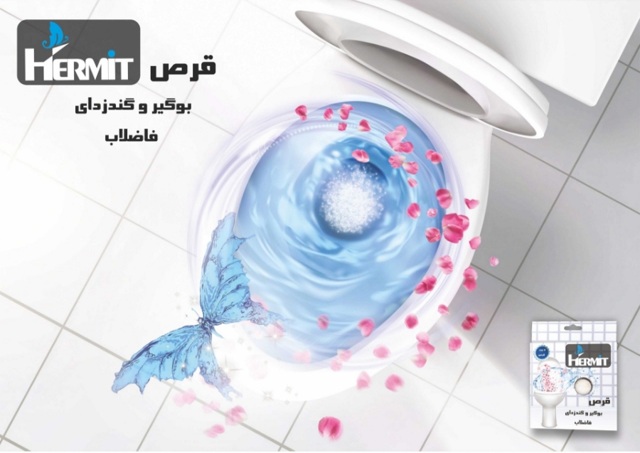 درباره قرص بوگیر و گندزدای فاضلاب درباره قرص بوگیر و گندزدای فاضلاب